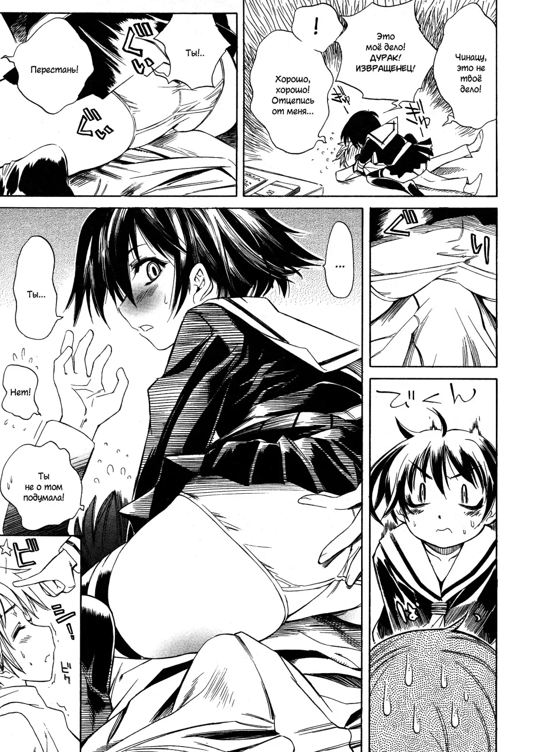 [Shinonome Tarou] Swing Out Sisters Fhentai - Page 65