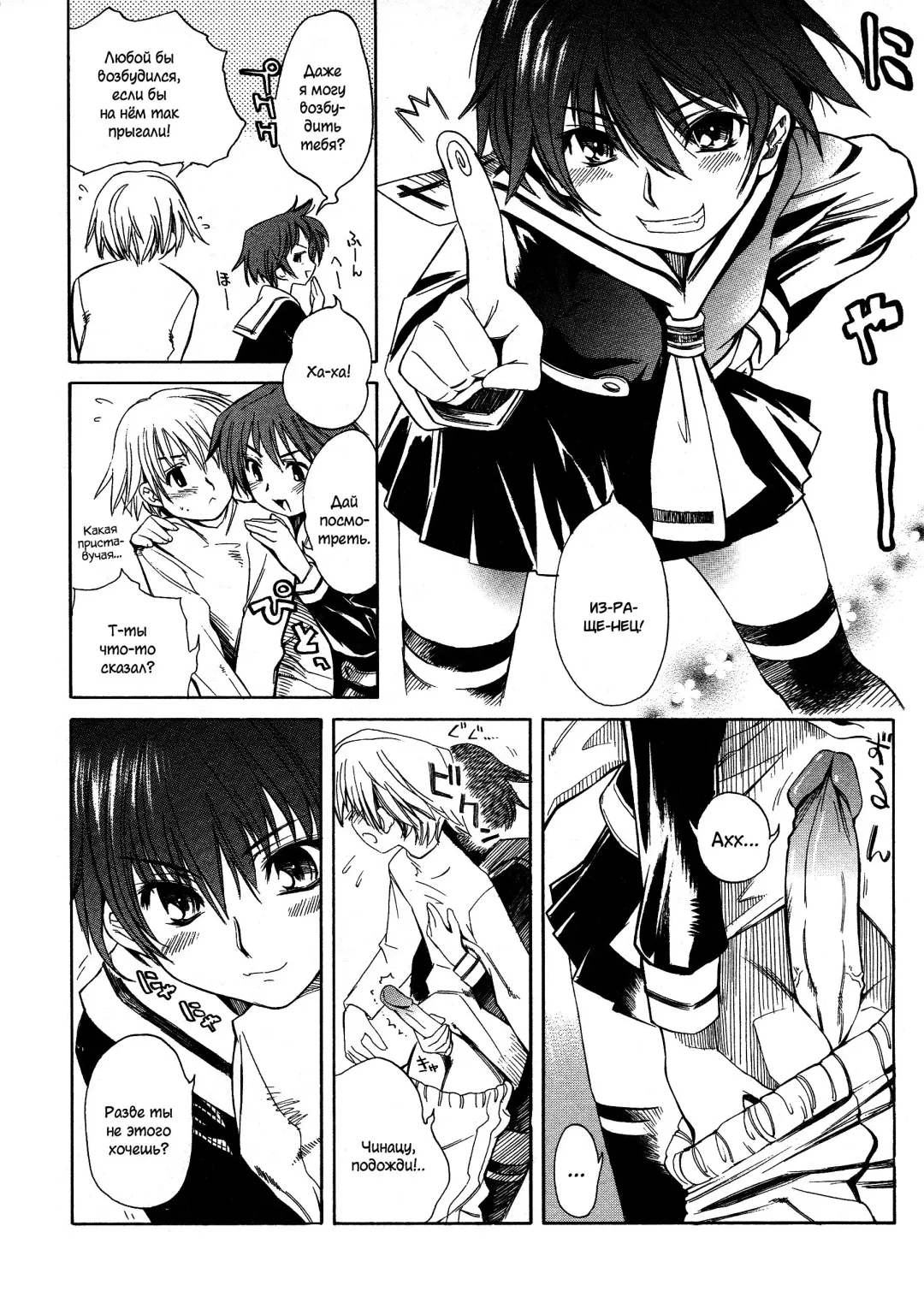 [Shinonome Tarou] Swing Out Sisters Fhentai - Page 66