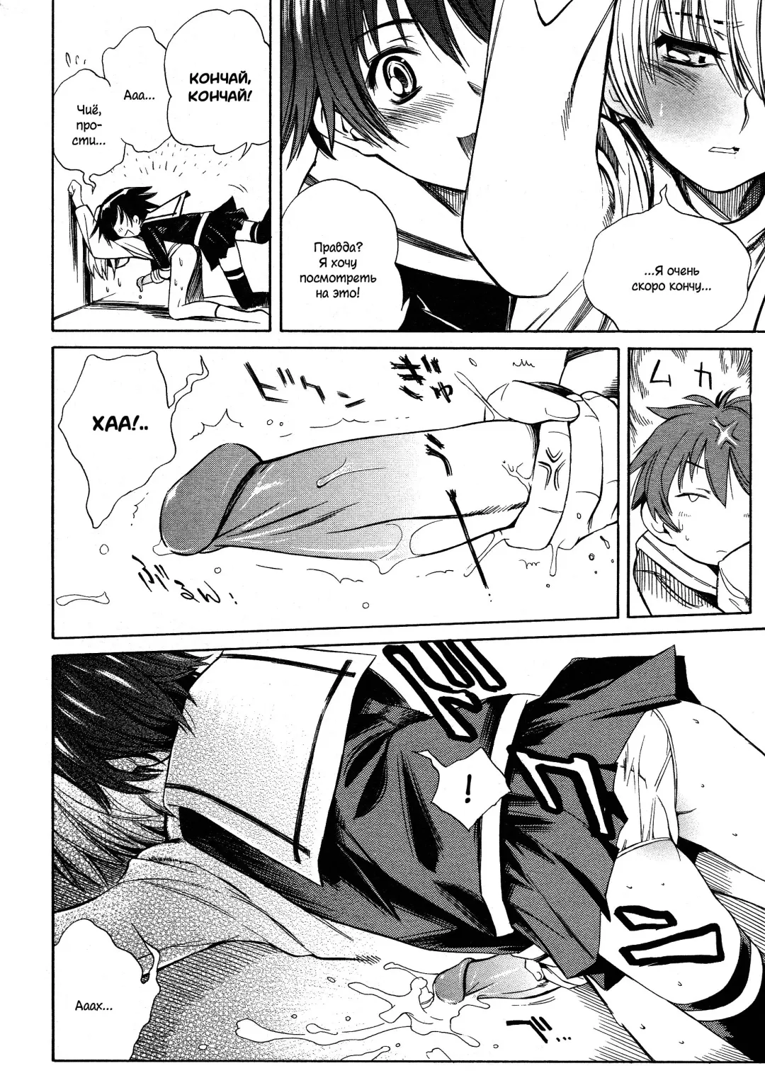 [Shinonome Tarou] Swing Out Sisters Fhentai - Page 68