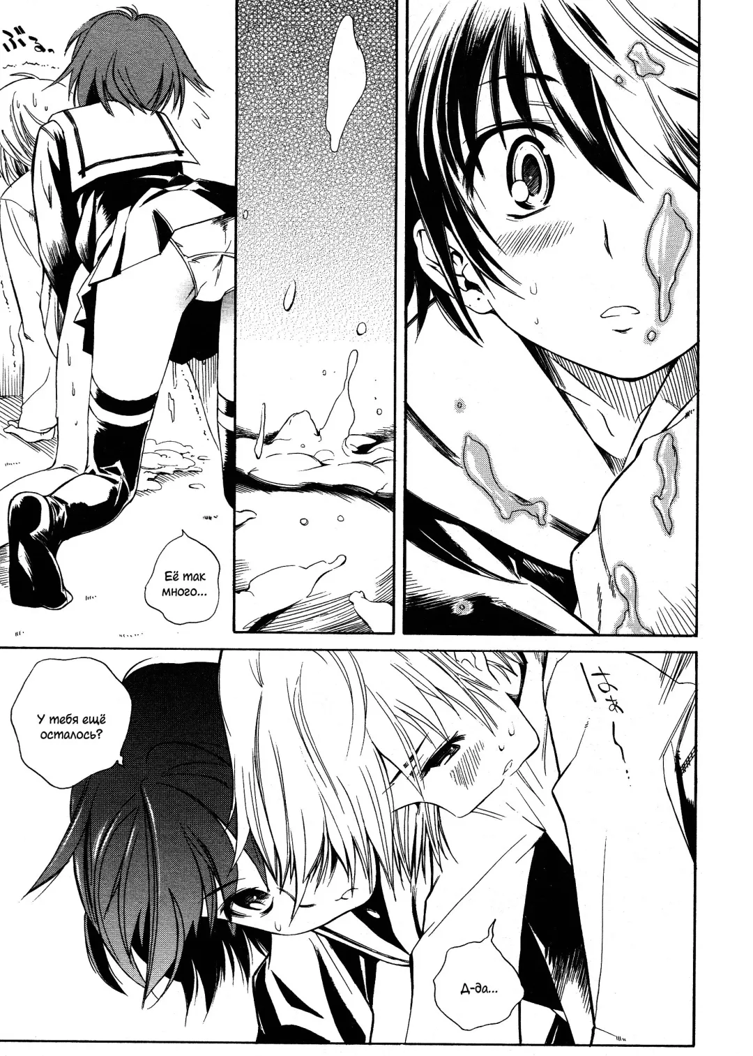 [Shinonome Tarou] Swing Out Sisters Fhentai - Page 69