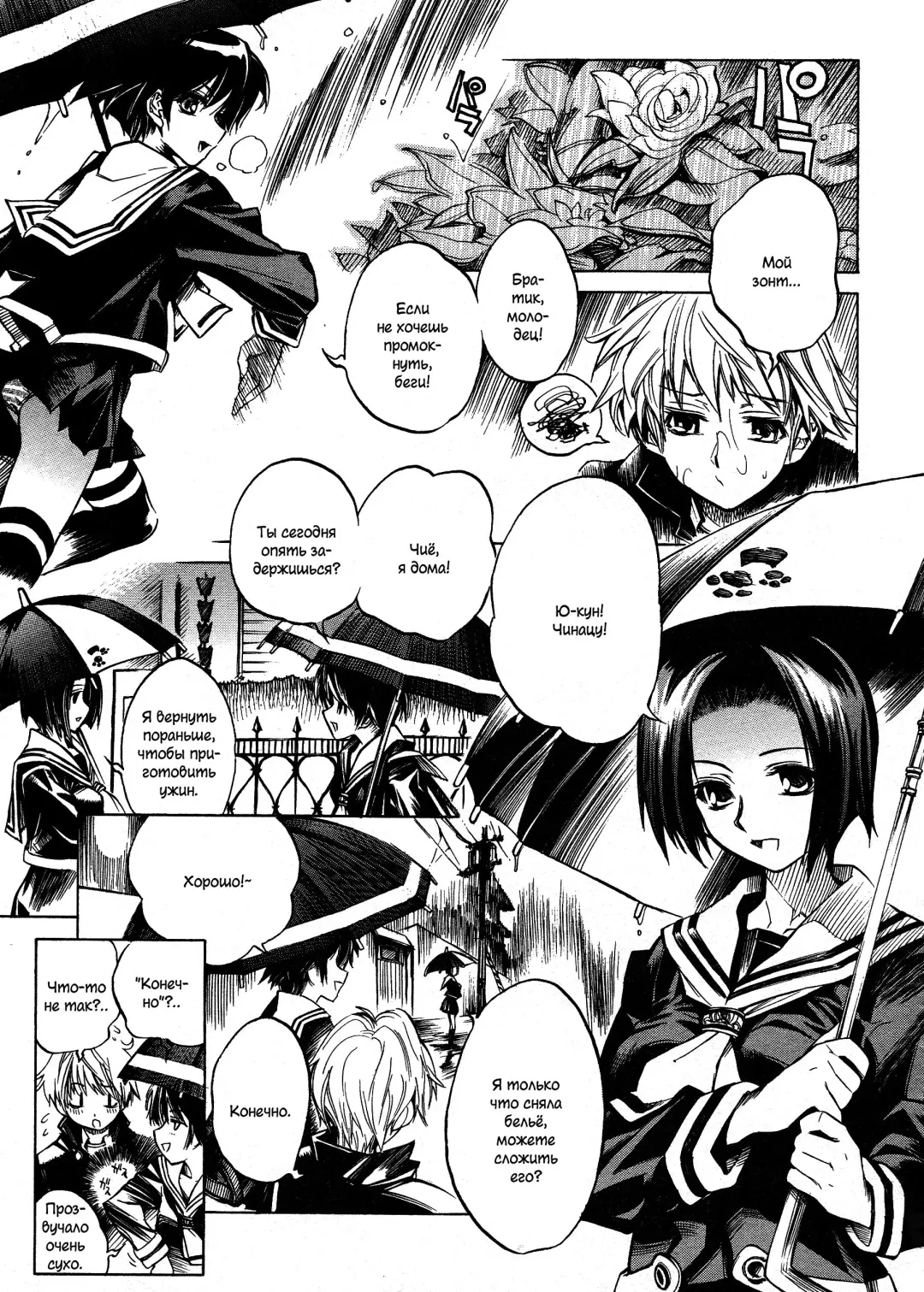 [Shinonome Tarou] Swing Out Sisters Fhentai - Page 7