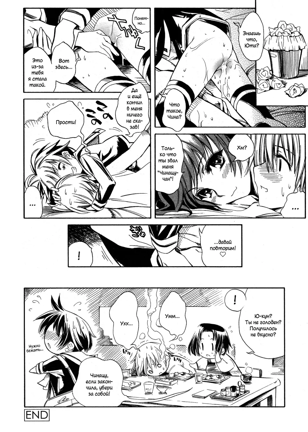 [Shinonome Tarou] Swing Out Sisters Fhentai - Page 78