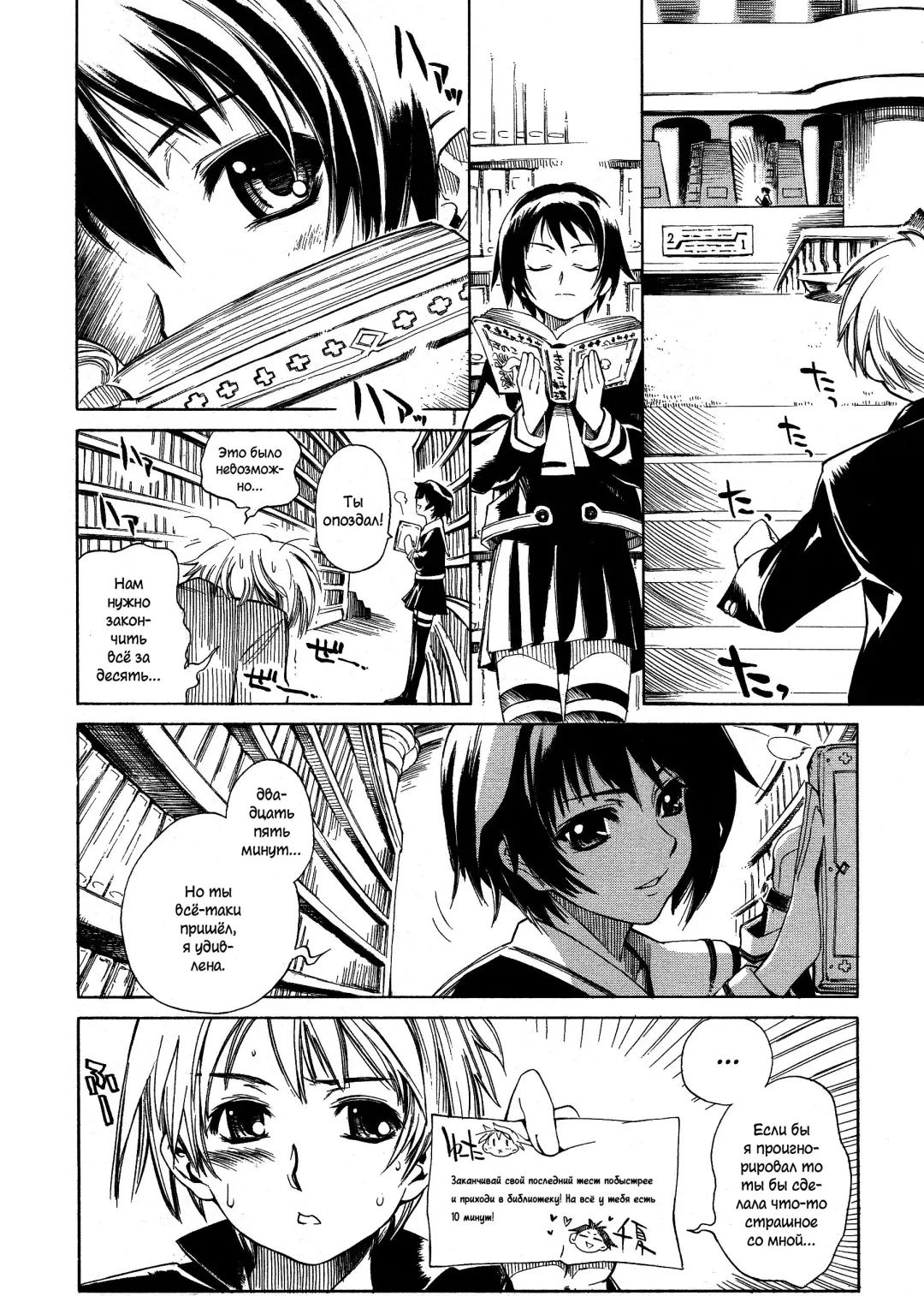 [Shinonome Tarou] Swing Out Sisters Fhentai - Page 82