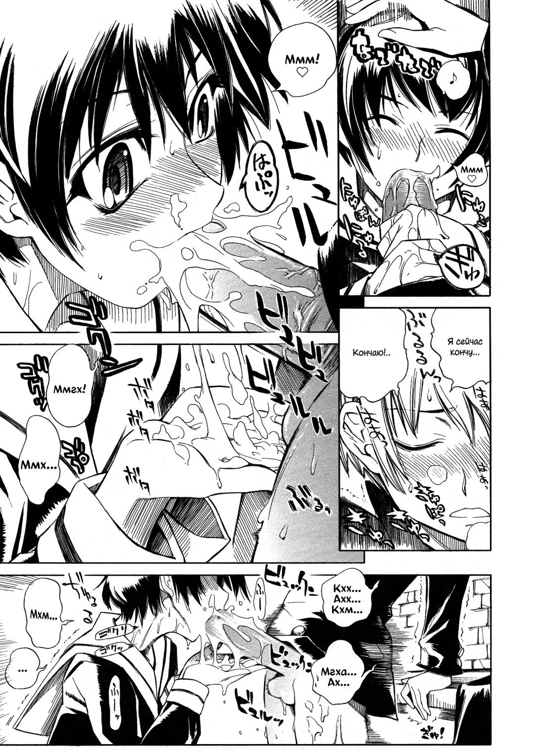 [Shinonome Tarou] Swing Out Sisters Fhentai - Page 87