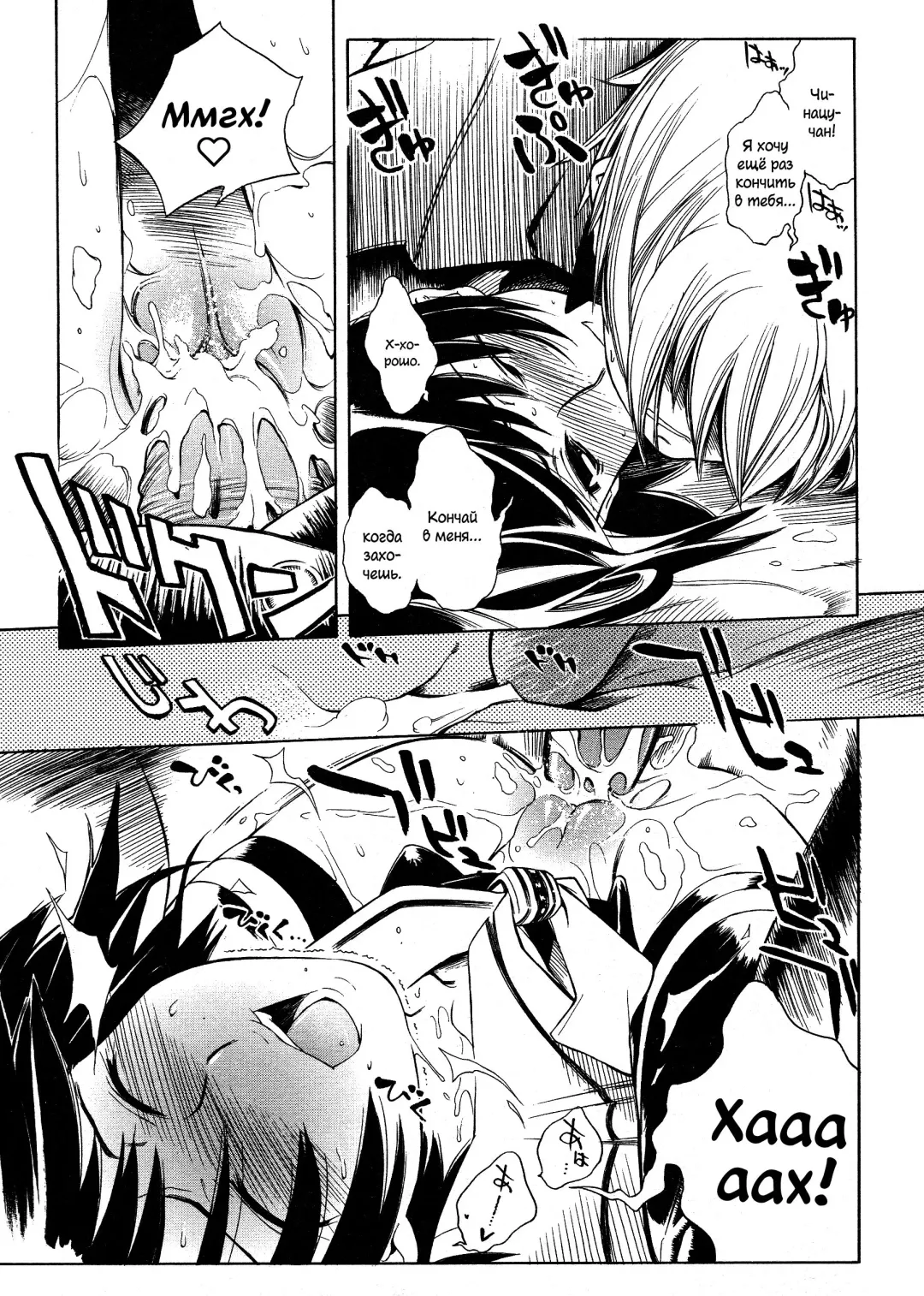 [Shinonome Tarou] Swing Out Sisters Fhentai - Page 93