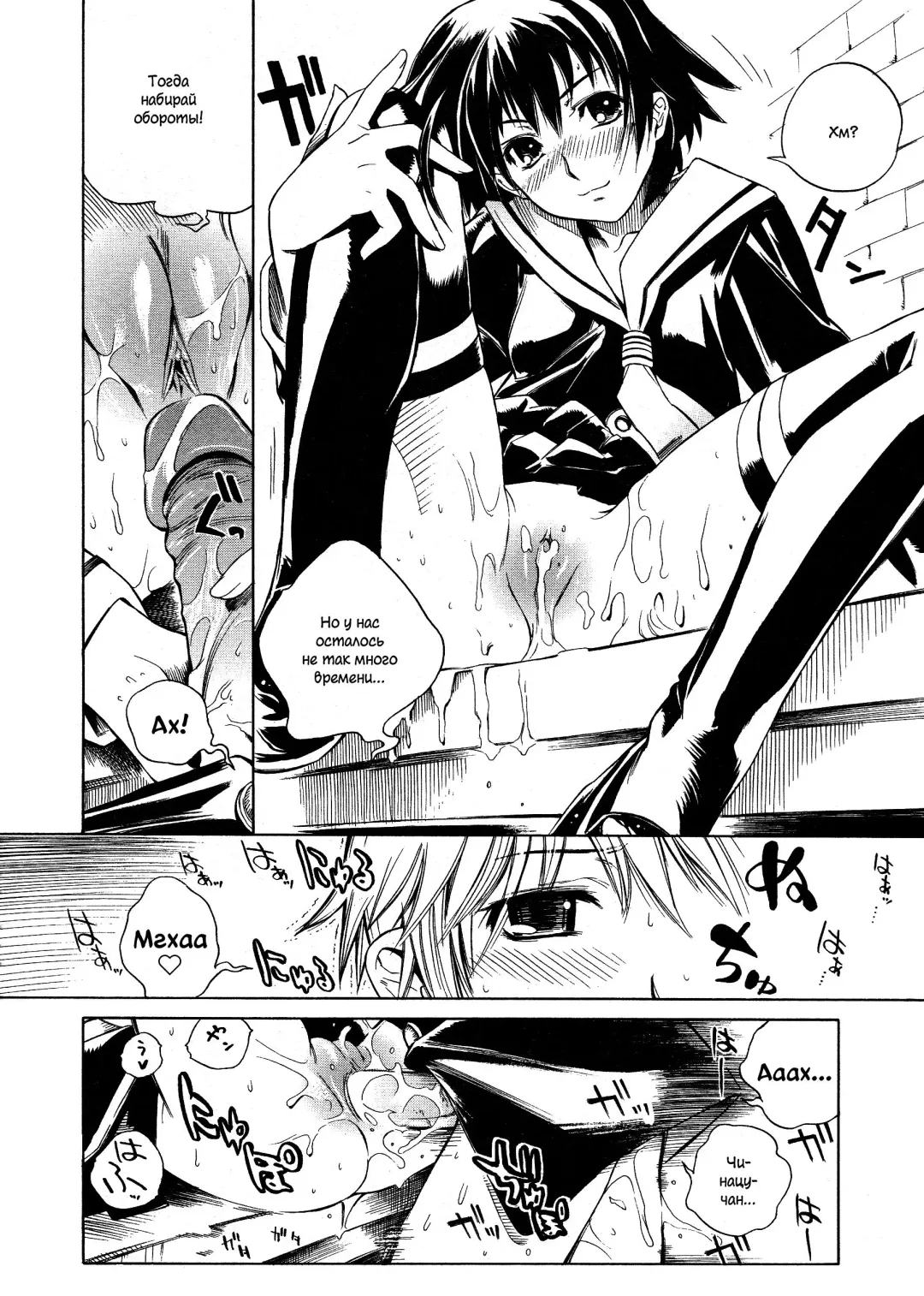 [Shinonome Tarou] Swing Out Sisters Fhentai - Page 96