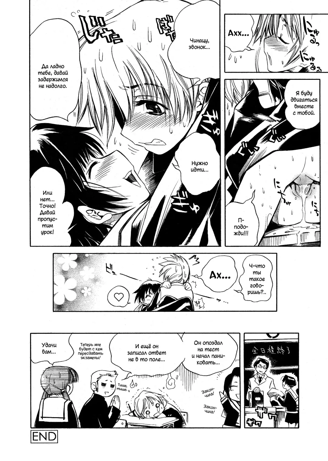 [Shinonome Tarou] Swing Out Sisters Fhentai - Page 98