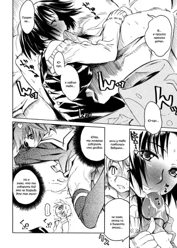 [Shinonome Tarou] Swing Out Sisters Fhentai - Page 100