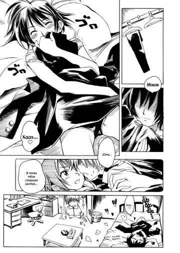 [Shinonome Tarou] Swing Out Sisters Fhentai - Page 107
