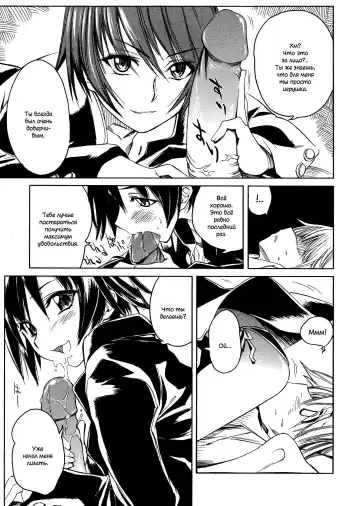 [Shinonome Tarou] Swing Out Sisters Fhentai - Page 109