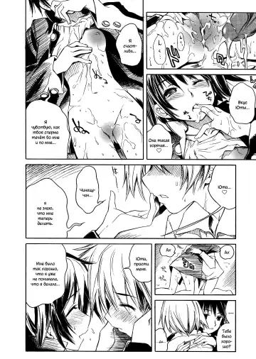 [Shinonome Tarou] Swing Out Sisters Fhentai - Page 116