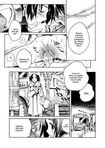 [Shinonome Tarou] Swing Out Sisters Fhentai - Page 117