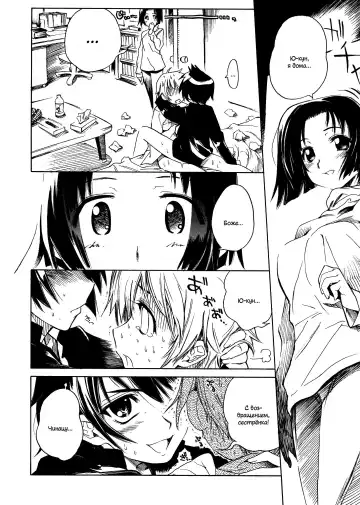 [Shinonome Tarou] Swing Out Sisters Fhentai - Page 120