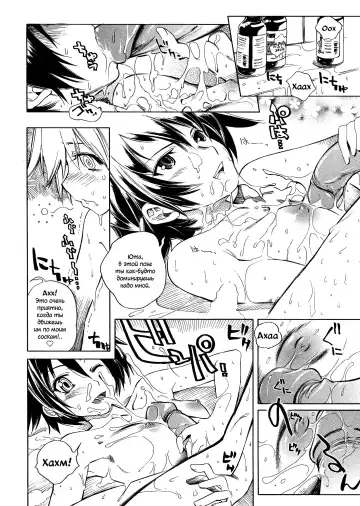 [Shinonome Tarou] Swing Out Sisters Fhentai - Page 128