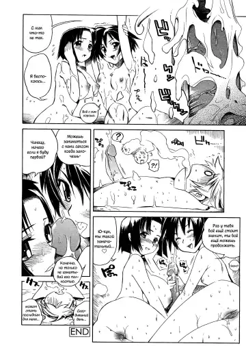 [Shinonome Tarou] Swing Out Sisters Fhentai - Page 134