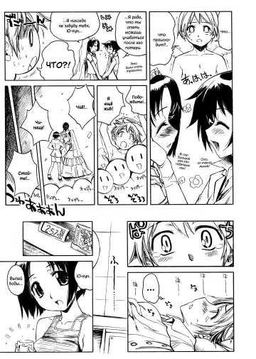 [Shinonome Tarou] Swing Out Sisters Fhentai - Page 137