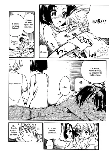 [Shinonome Tarou] Swing Out Sisters Fhentai - Page 138