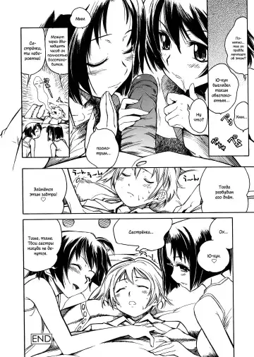 [Shinonome Tarou] Swing Out Sisters Fhentai - Page 150