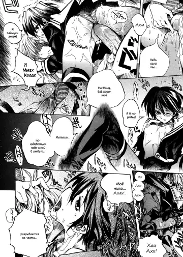 [Shinonome Tarou] Swing Out Sisters Fhentai - Page 16