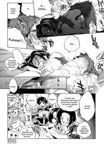 [Shinonome Tarou] Swing Out Sisters Fhentai - Page 22