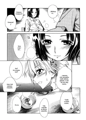 [Shinonome Tarou] Swing Out Sisters Fhentai - Page 31