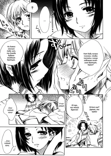 [Shinonome Tarou] Swing Out Sisters Fhentai - Page 33