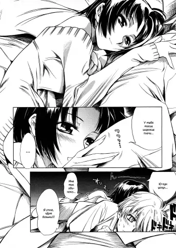 [Shinonome Tarou] Swing Out Sisters Fhentai - Page 34