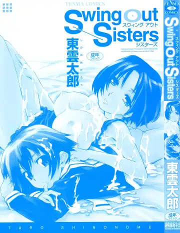 [Shinonome Tarou] Swing Out Sisters Fhentai - Page 4