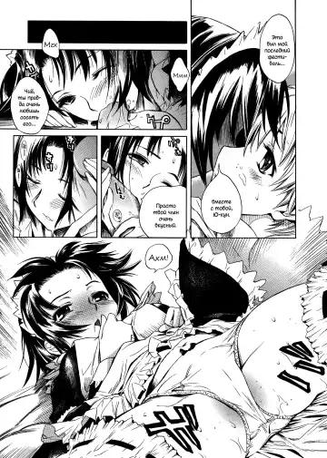 [Shinonome Tarou] Swing Out Sisters Fhentai - Page 49