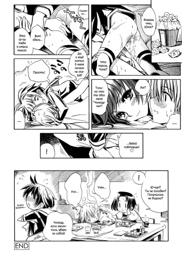 [Shinonome Tarou] Swing Out Sisters Fhentai - Page 78