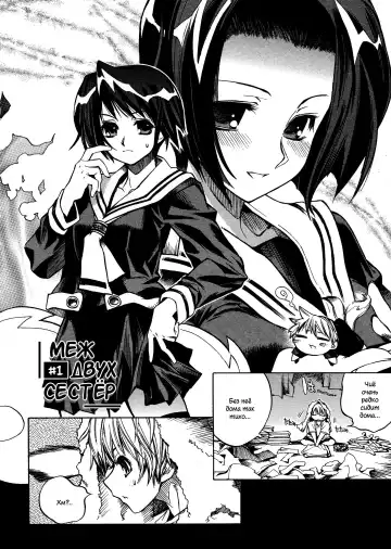 [Shinonome Tarou] Swing Out Sisters Fhentai - Page 8