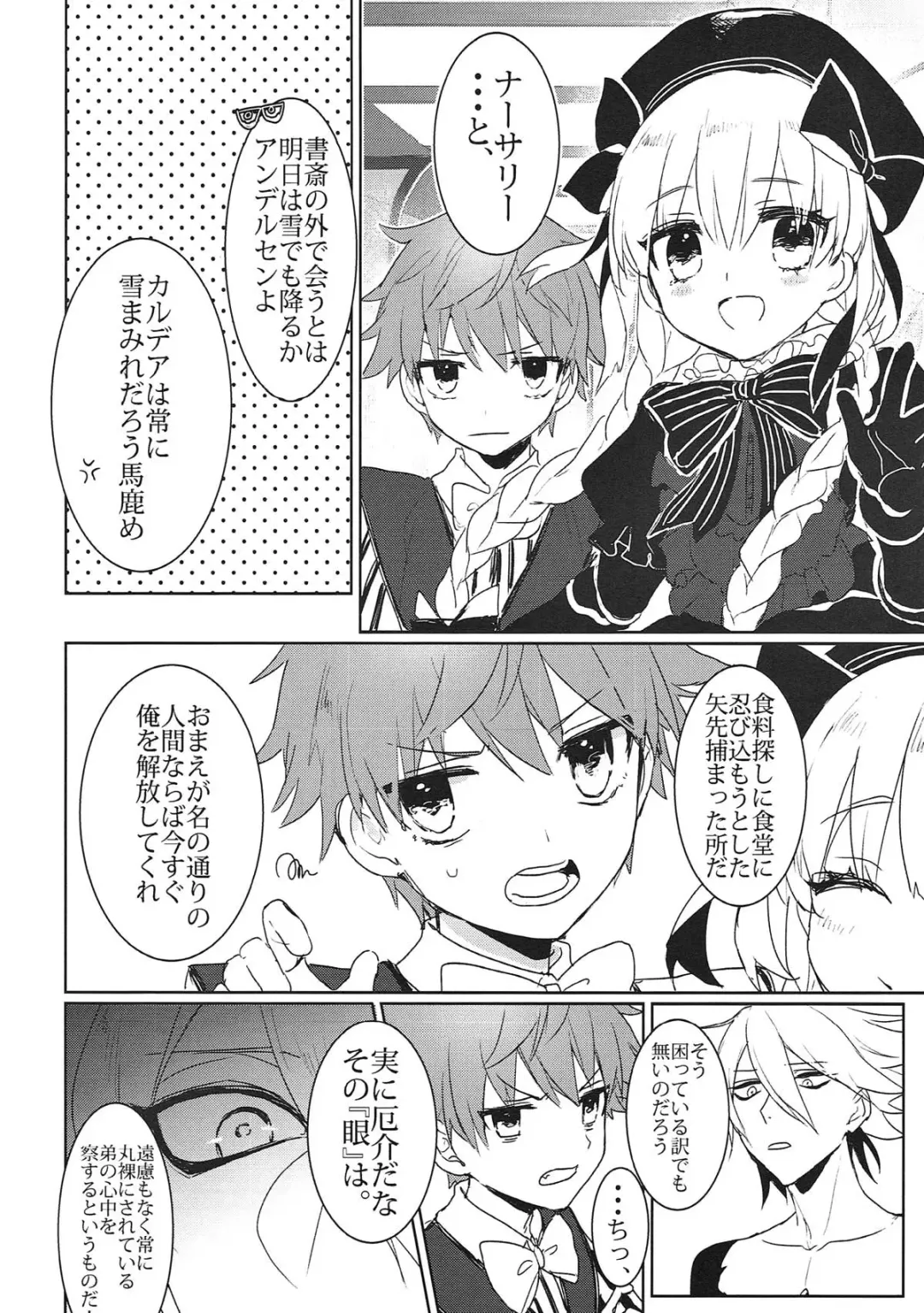 [Oki Rumiru] Divineness Fhentai - Page 10