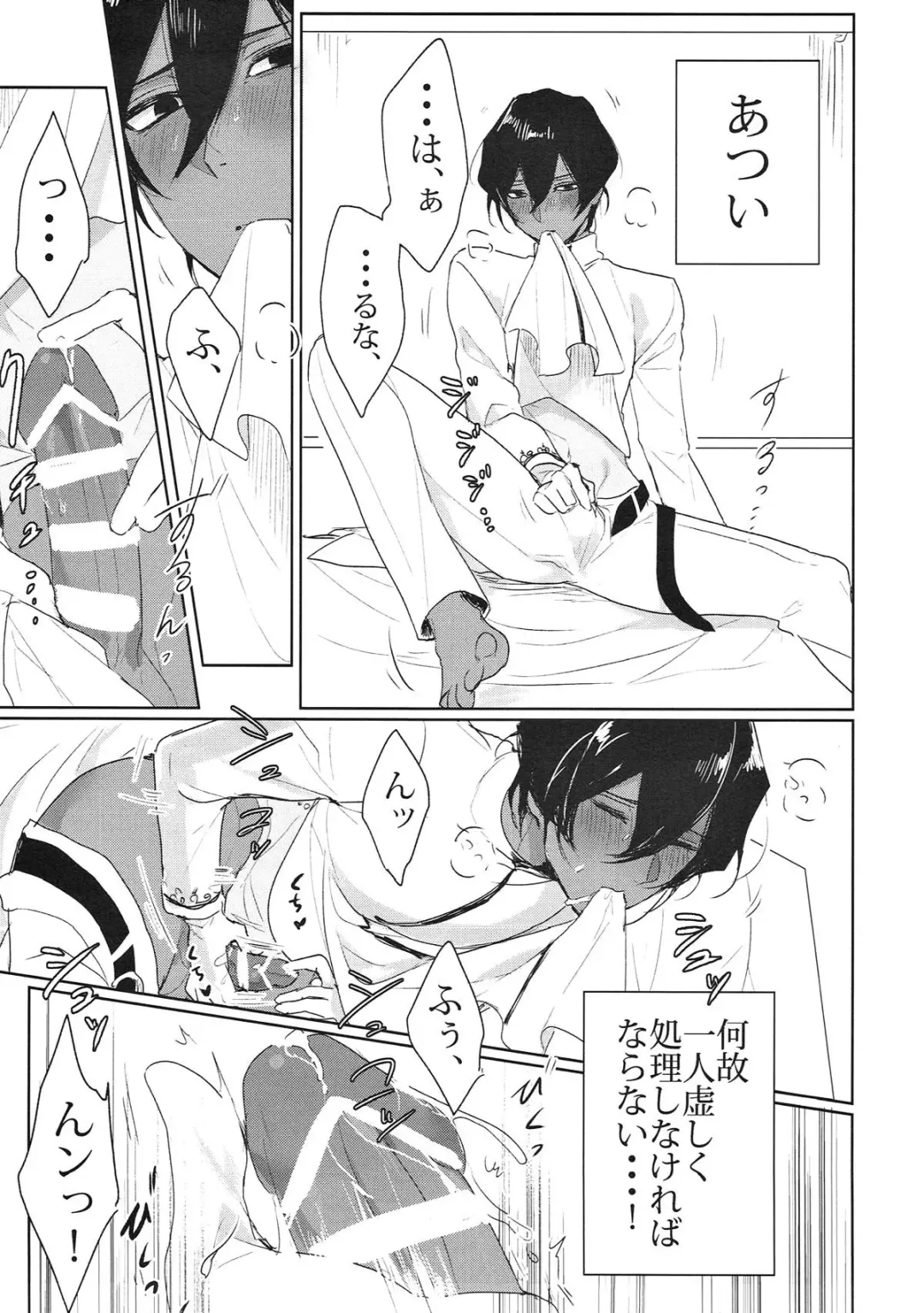 [Oki Rumiru] Divineness Fhentai - Page 15