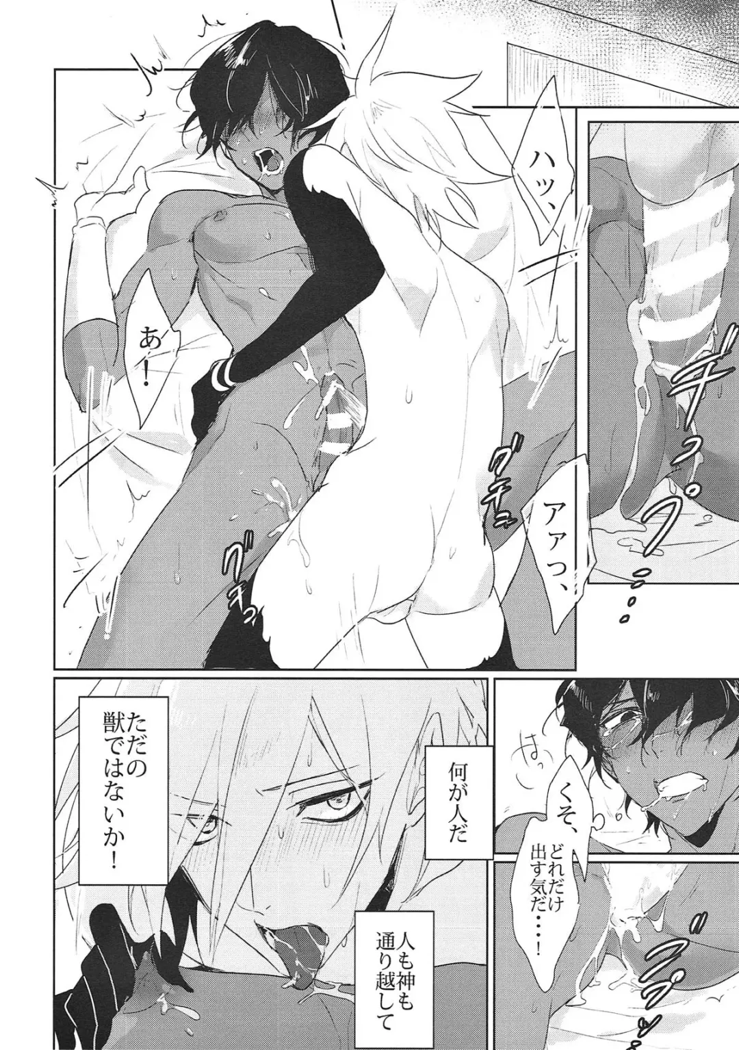 [Oki Rumiru] Divineness Fhentai - Page 20