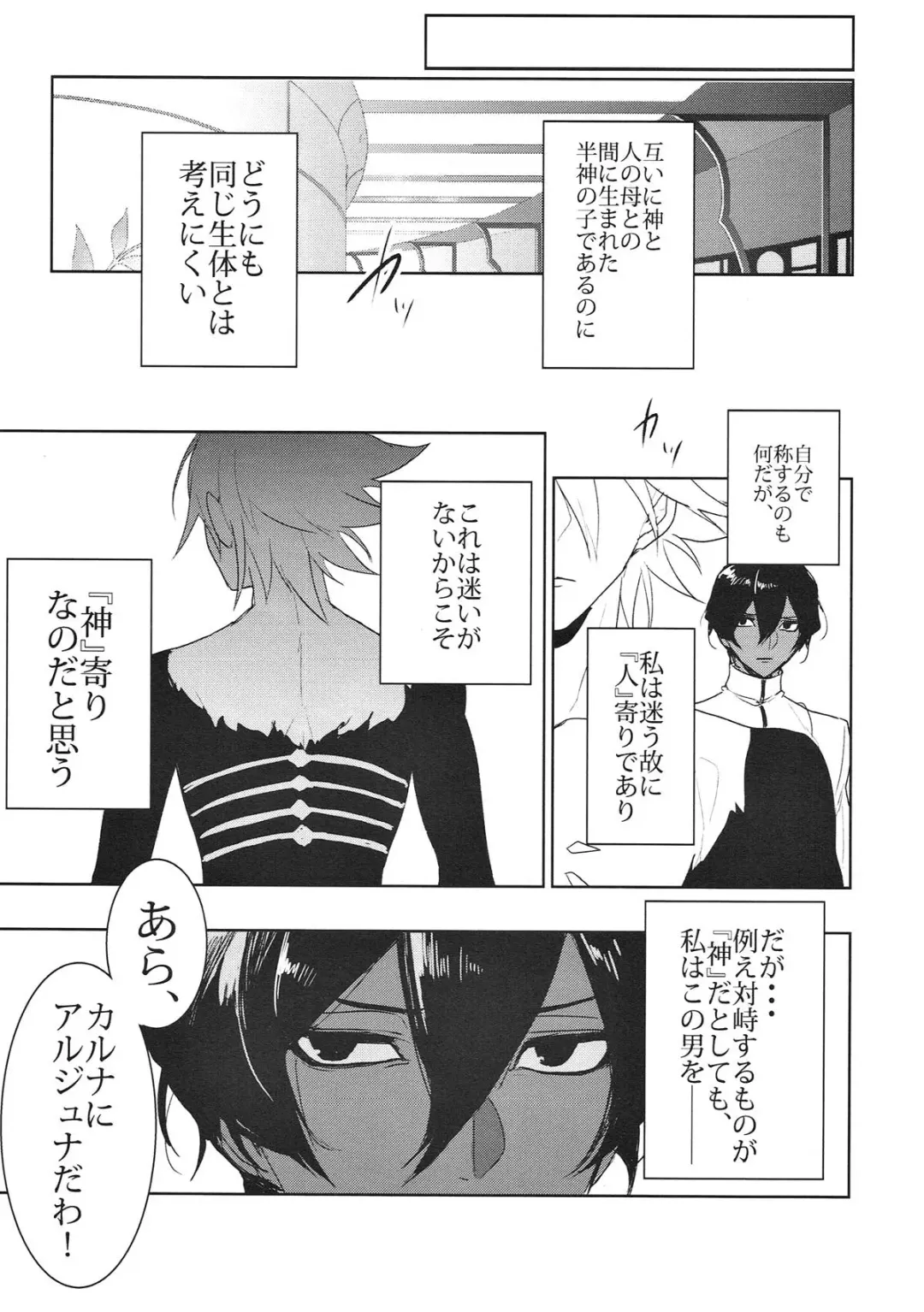 [Oki Rumiru] Divineness Fhentai - Page 9