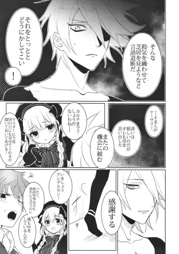 [Oki Rumiru] Divineness Fhentai - Page 13