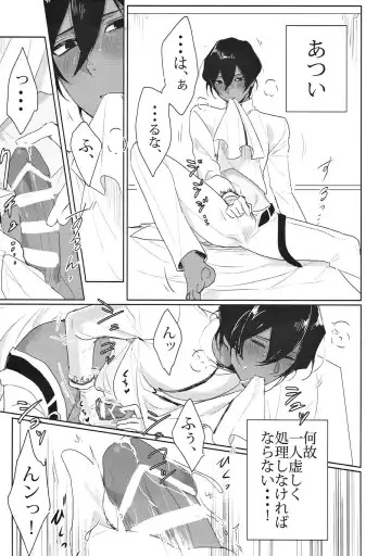 [Oki Rumiru] Divineness Fhentai - Page 15