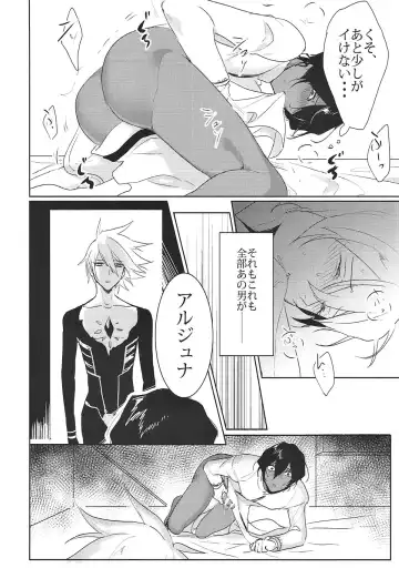 [Oki Rumiru] Divineness Fhentai - Page 16