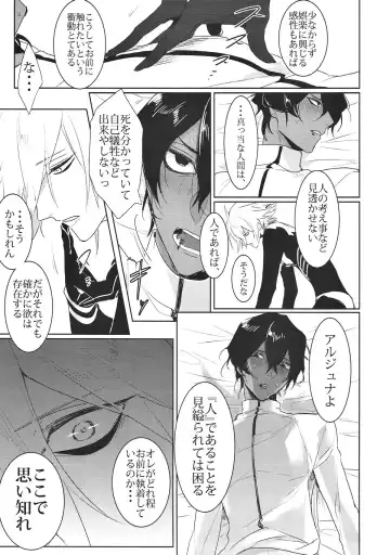 [Oki Rumiru] Divineness Fhentai - Page 19