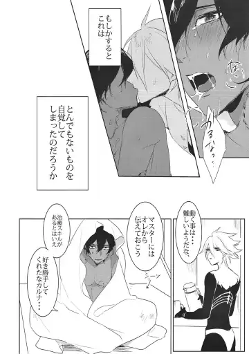 [Oki Rumiru] Divineness Fhentai - Page 24