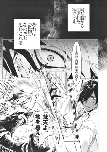 [Oki Rumiru] Divineness Fhentai - Page 3