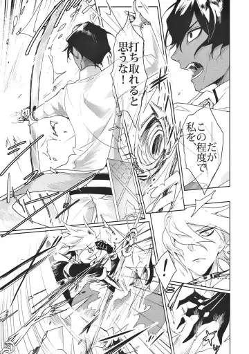 [Oki Rumiru] Divineness Fhentai - Page 5