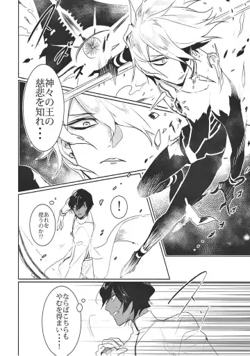 [Oki Rumiru] Divineness Fhentai - Page 6