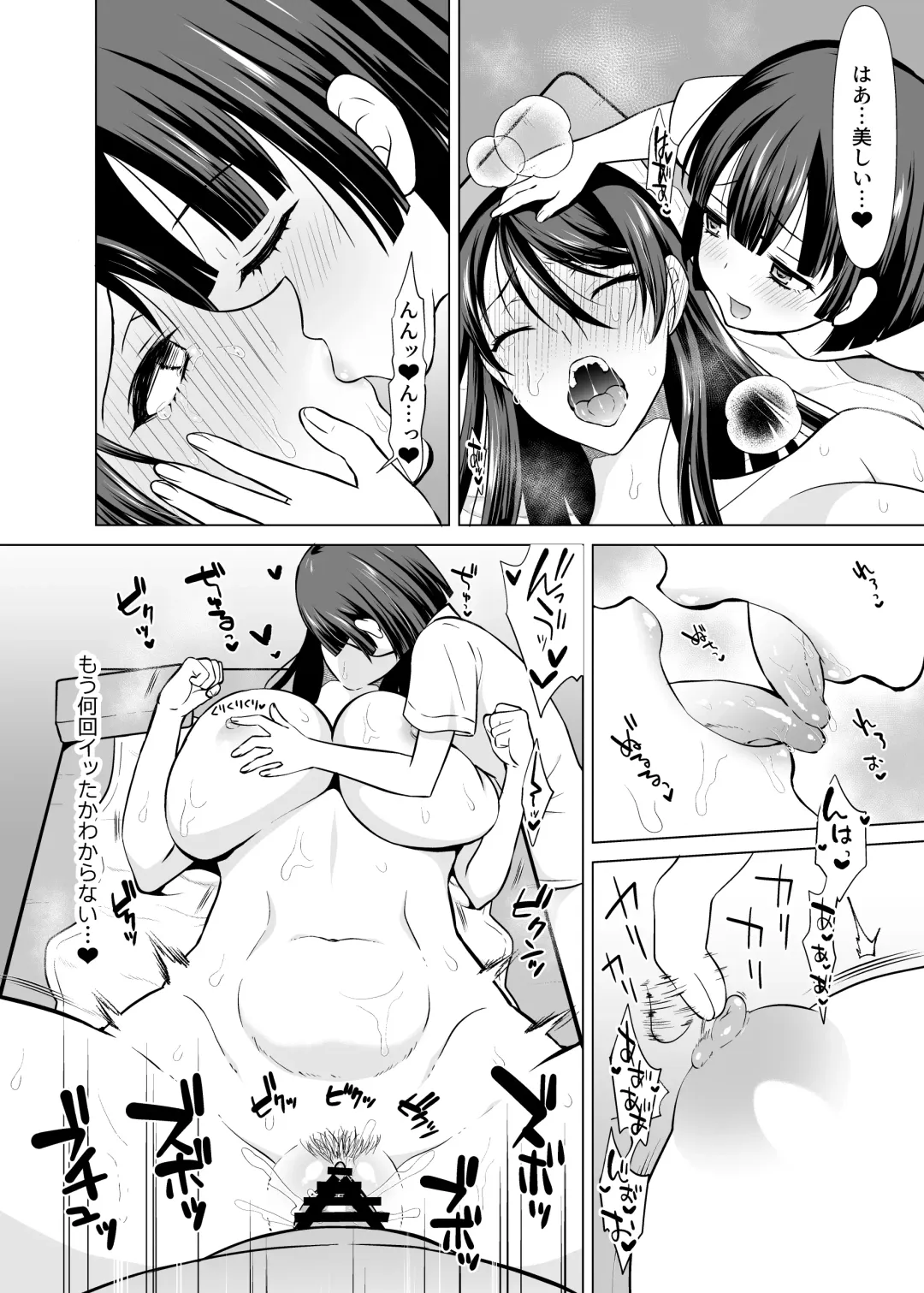 [Itao Itsuko] Kaiketsu Dosukebe Massage Fhentai - Page 29