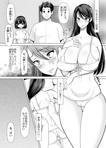 [Itao Itsuko] Kaiketsu Dosukebe Massage Fhentai - Page 6