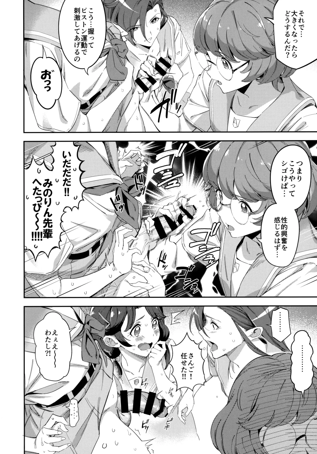 [Sugarbt] Deatta Kioku nante Nakatta Fhentai - Page 7