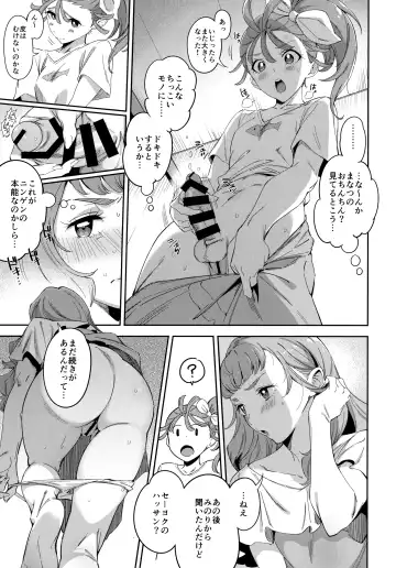 [Sugarbt] Deatta Kioku nante Nakatta Fhentai - Page 12