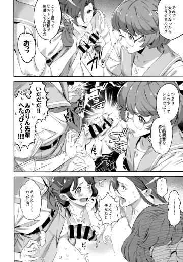 [Sugarbt] Deatta Kioku nante Nakatta Fhentai - Page 7