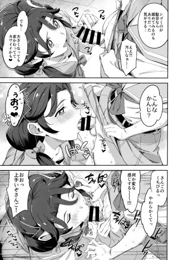 [Sugarbt] Deatta Kioku nante Nakatta Fhentai - Page 8