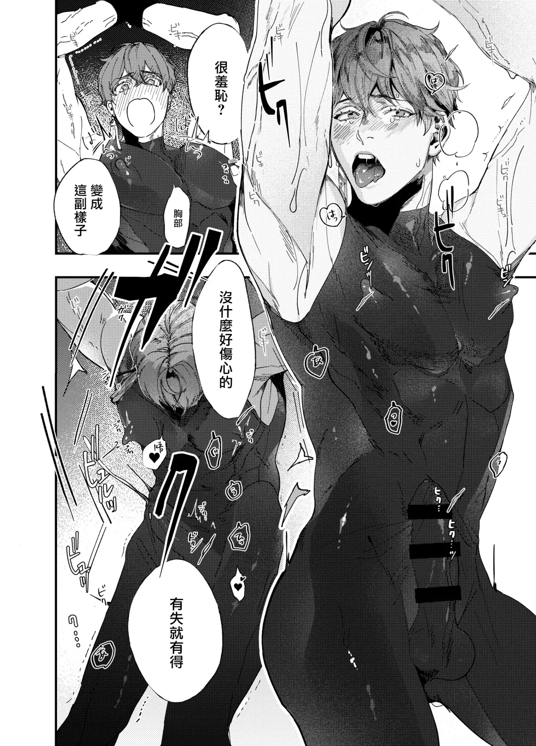 [Hiro Haruyoshi] Yuusha Ikkou no Ansatsusha-kun ni Jujutsu de Otetsudai | 用咒术帮助勇者小队的暗杀者 Fhentai - Page 11